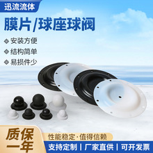 气动隔膜泵气阀通用配件四氟球座球阀丁晴橡胶特氟龙F46隔膜片