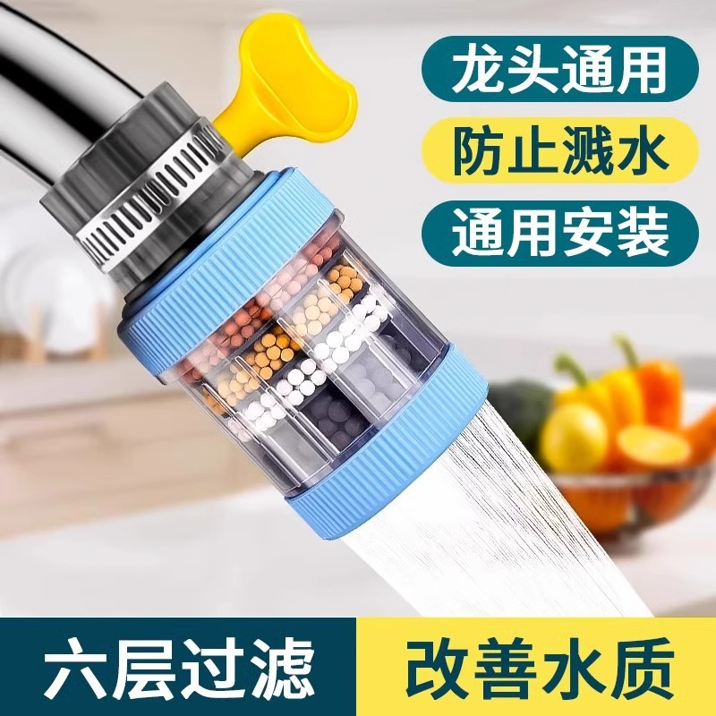 水龙头过滤器家用自来水净化器净水厨房龙头滤嘴延伸防溅神器通用