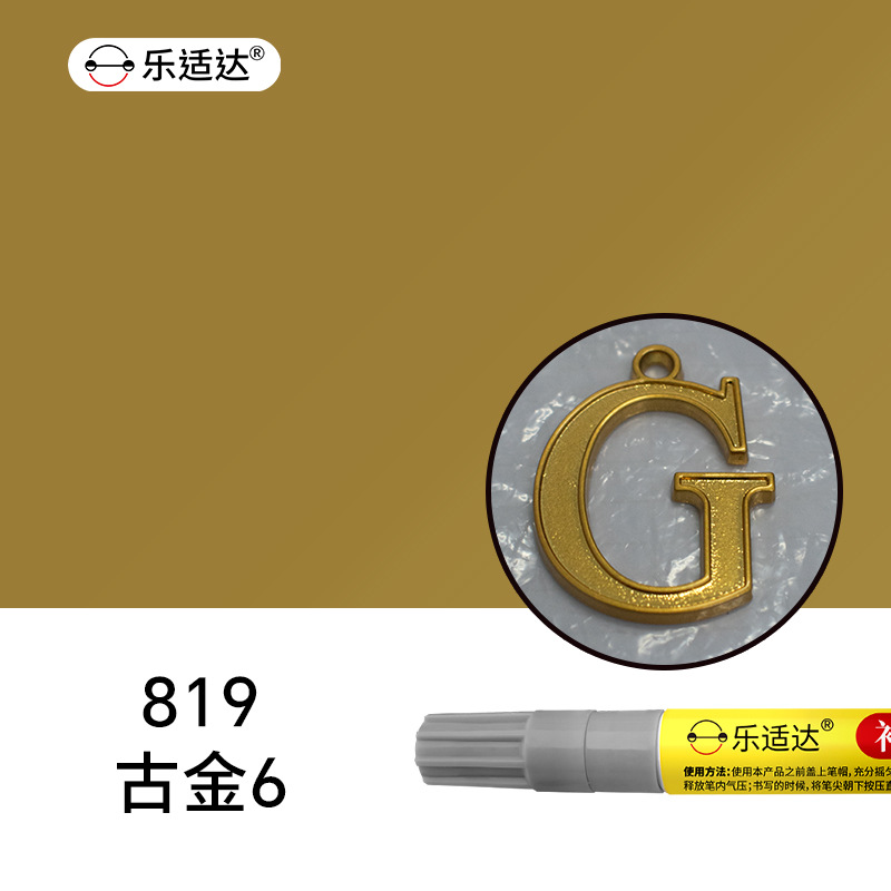 819 Gujin 6