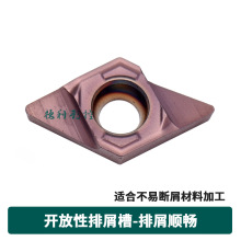 开放性排屑槽 内孔镗刀片 DCGT070204L-V  KPR930 镗纯铁内孔刀片