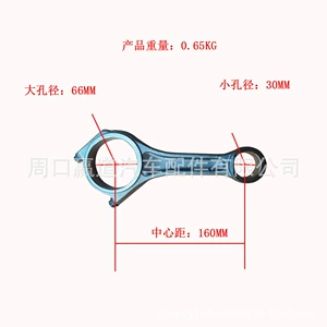 Lr051508 Is Suitable for the Connecting Rod Assembly of Land Rover Diesel 3.0t Car Engines