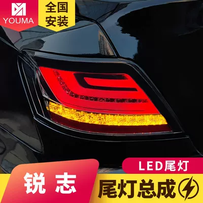 Toyota köhnə Reiz LED arxa fənər yığımı 05-09, modifikasiya edilmiş LED işıq