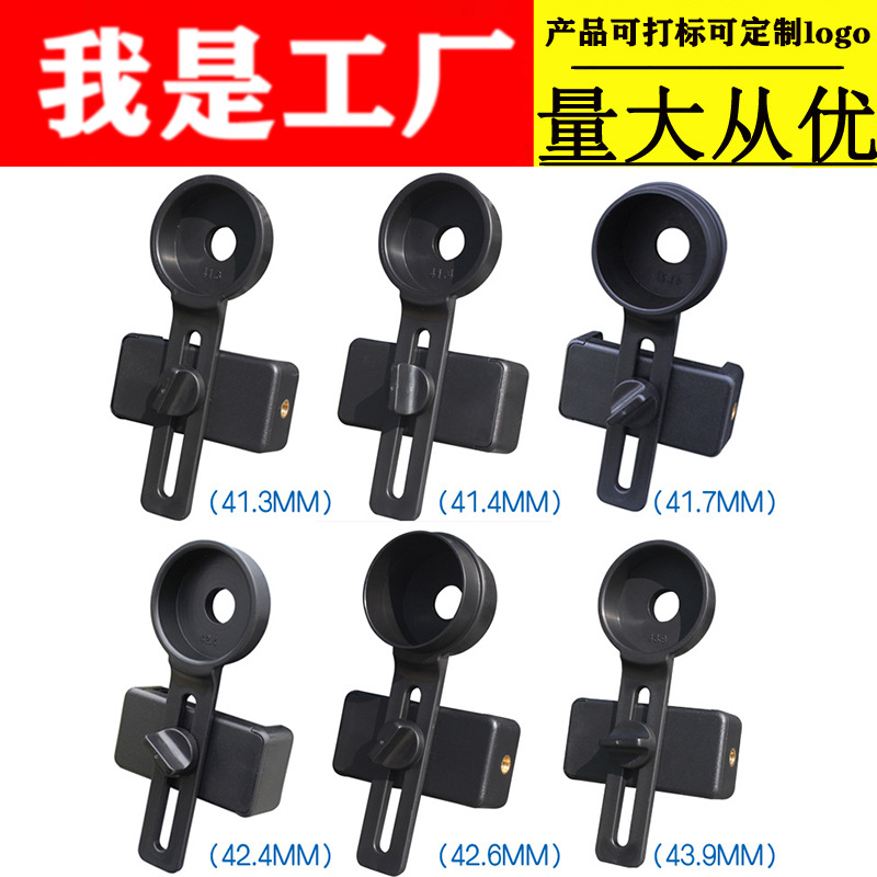 天文望远镜配件一体式手机摄影套夹