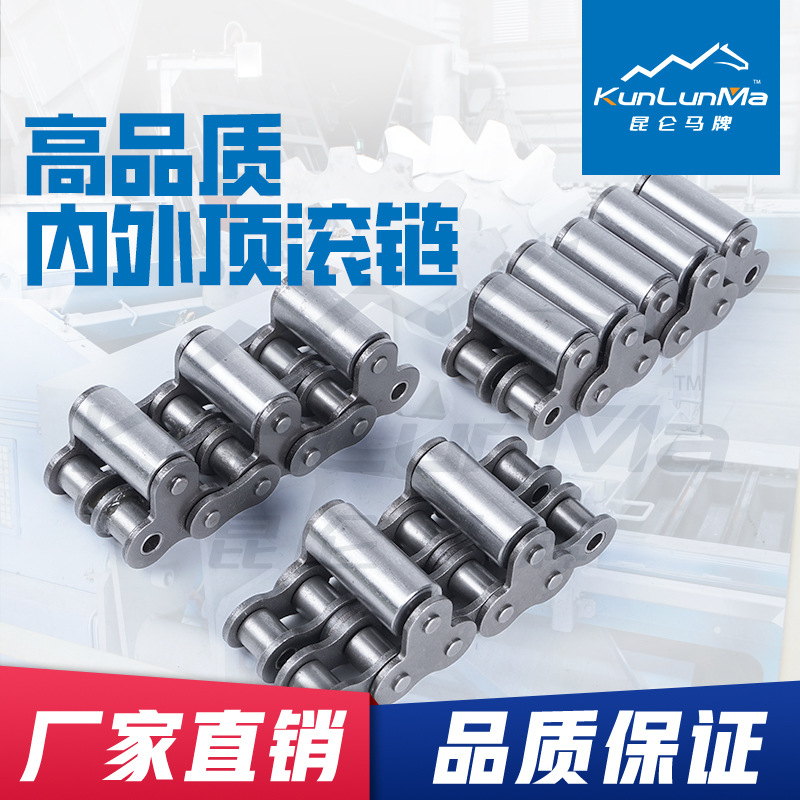 双节距异型带顶滚轮轴承链条内外顶置重载型铝业输送链耐磨耐用