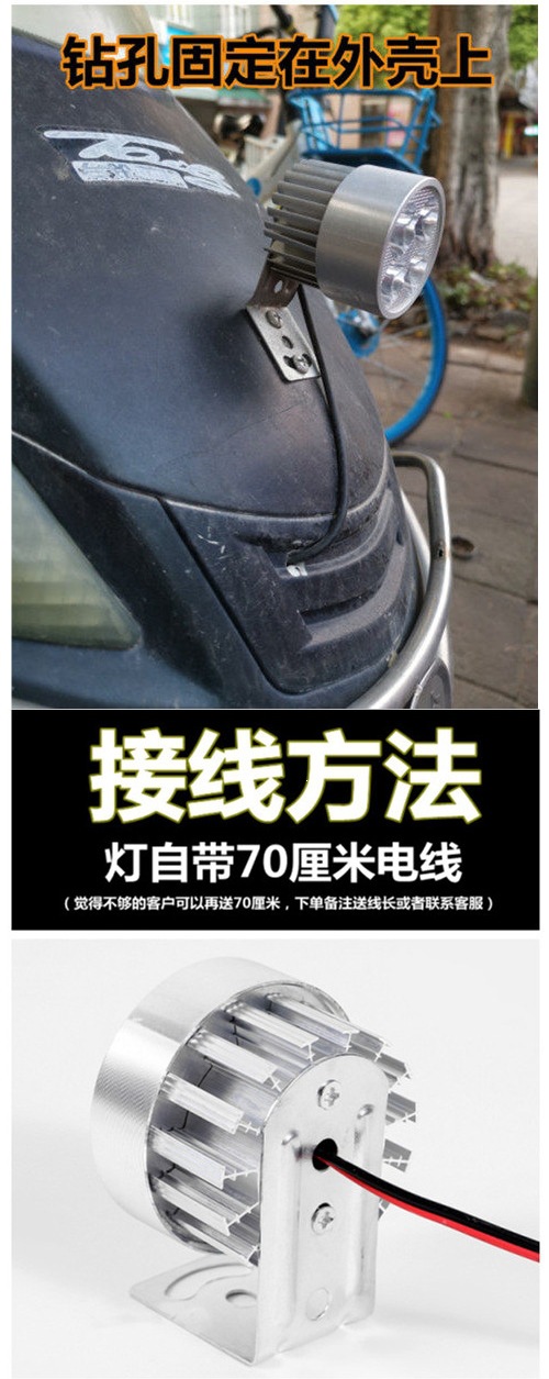 Motorcycle two-wheeled electric vehicle headlight, super bright modified spotlight, universal strong light waterproof lamp