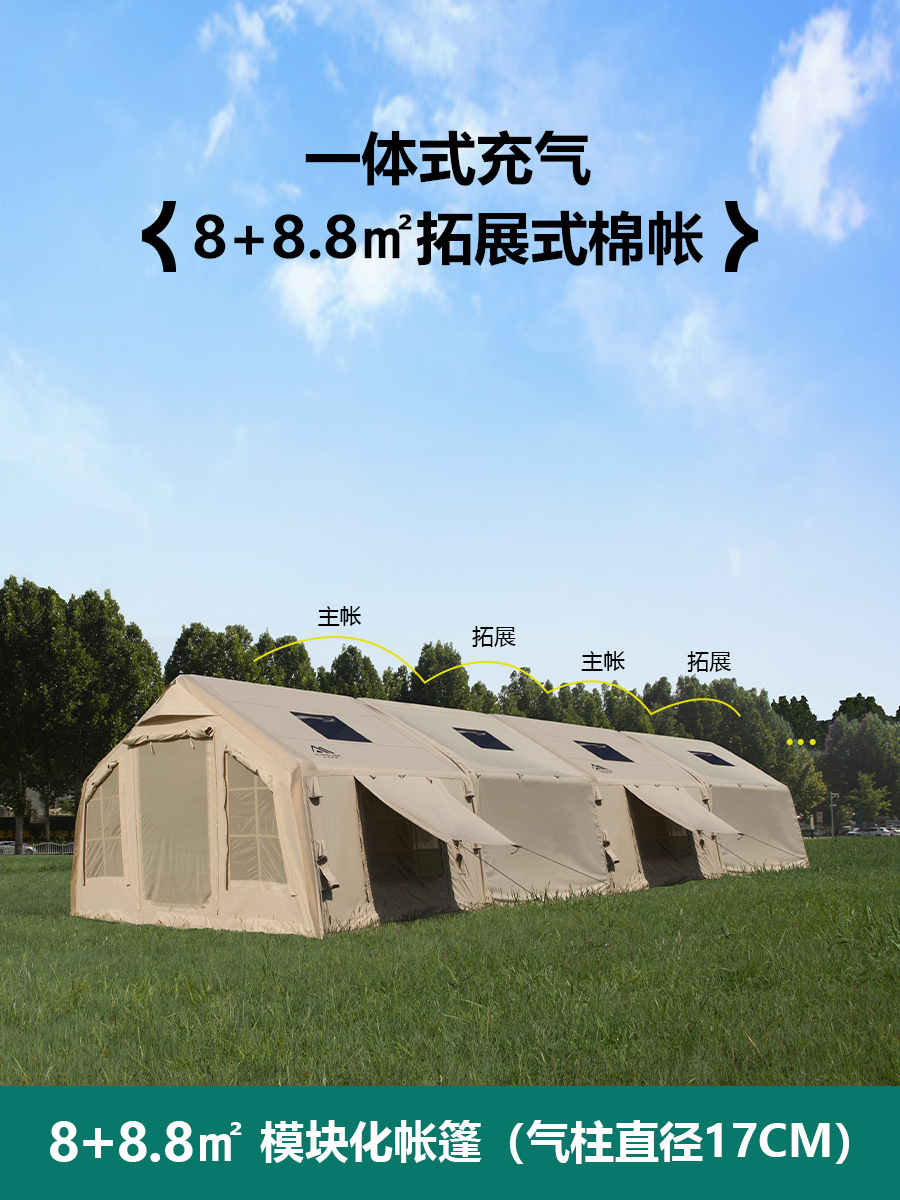 京诚豪斯JcHouse8+8.8㎡充气帐篷野营露营户外棉布带拓展屋脊帐