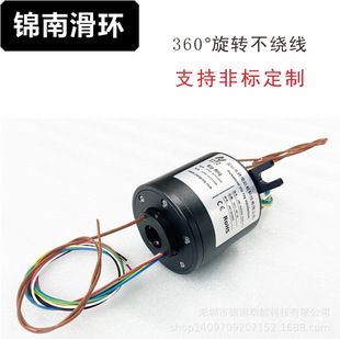 定制電動機非標導電滑環旋轉接頭空心軸電機集電環匯流信號功率