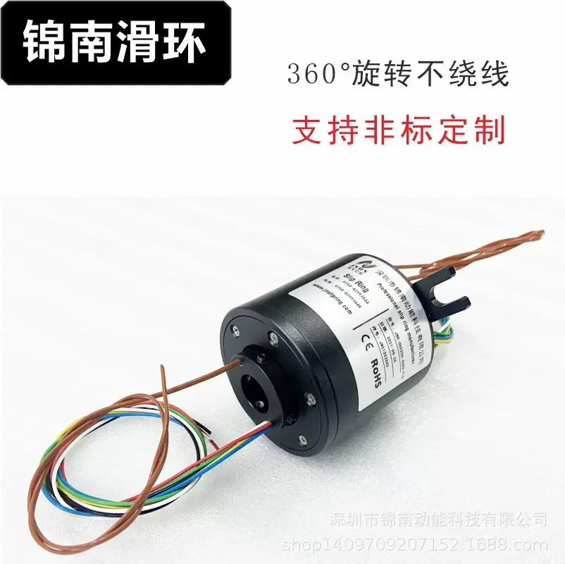 定制电动机非标导电滑环旋转接头空心轴电机集电环汇流信号功率
