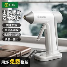 无线热熔胶枪儿童手工制作diy热熔枪锂电家用小型充电式热溶胶棒