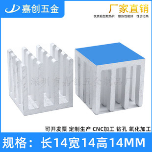 �X�Ͳ� �����z �_��ɢ��Ƭ 14*14*14MM оƬ CPU MOS ���ɢ����