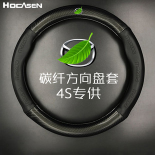 Suitable for Mazda steering wheel cover Ruiyi Atez 3/6 Onksera CX5CX4CX7 leather car handle cover
