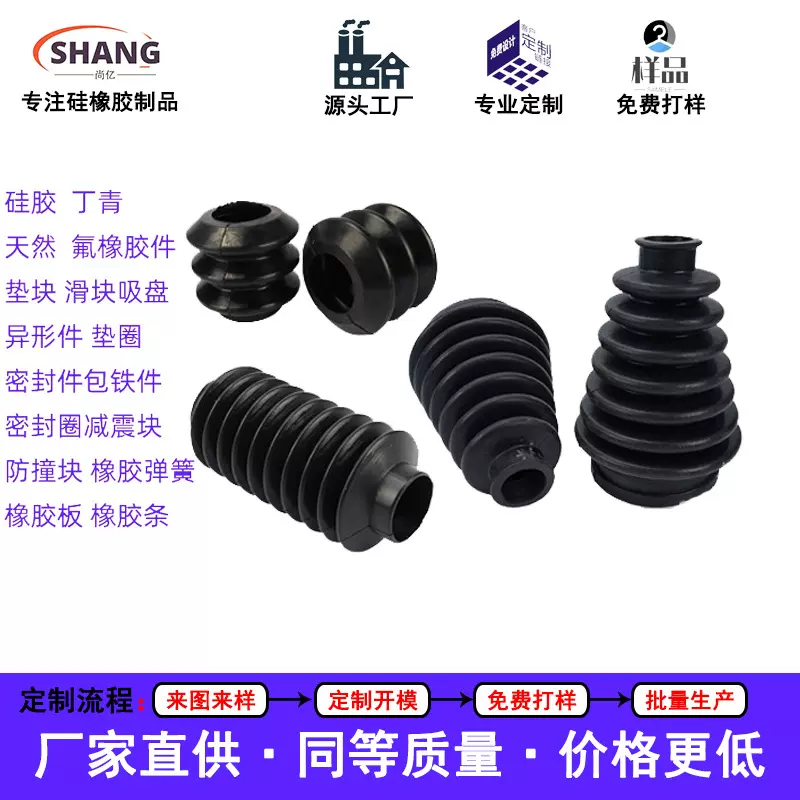 开模定制硅胶制品橡胶异型件橡胶杂件硅免费跨境专供