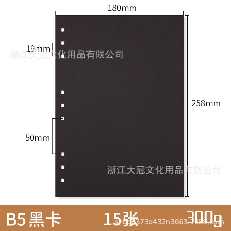バインダー本替芯300gハード紙牛カード黒カード白カード空白内ページバインダー取り外し可能a7a6554a4|undefined