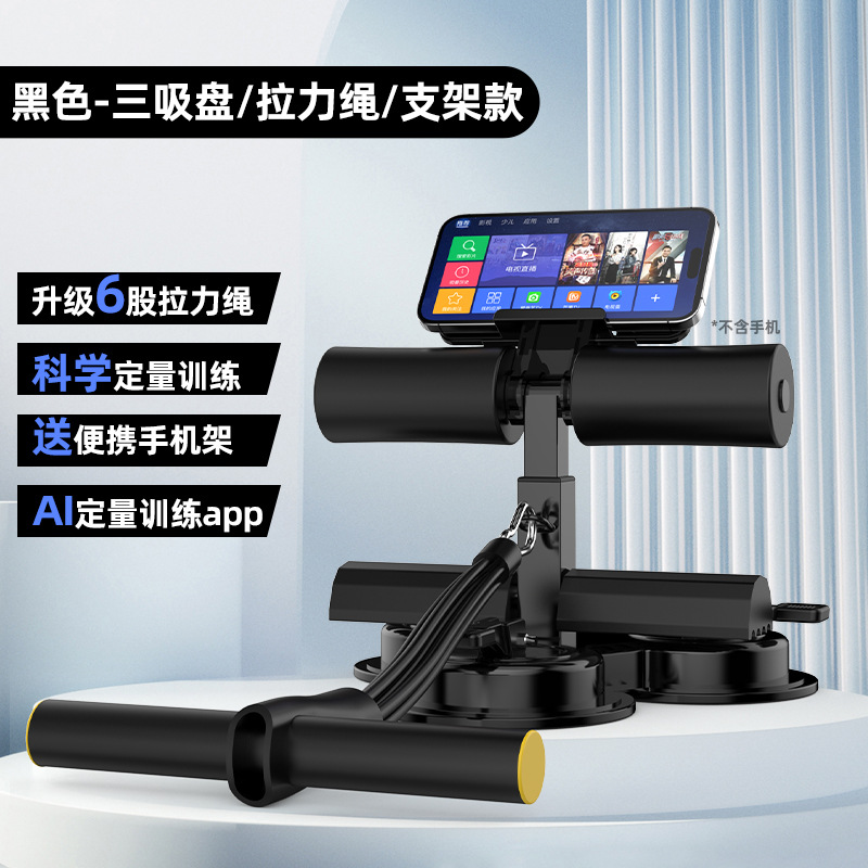 [스마트모델] 흡착컵 3개 + 조임끈 + 스탠드/블랙