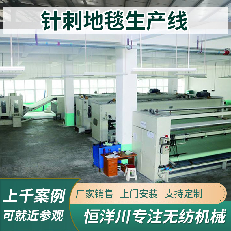 无纺布针刺地毯机械非织造布针刺地毯起绒地毯婚庆展会地毯设备机