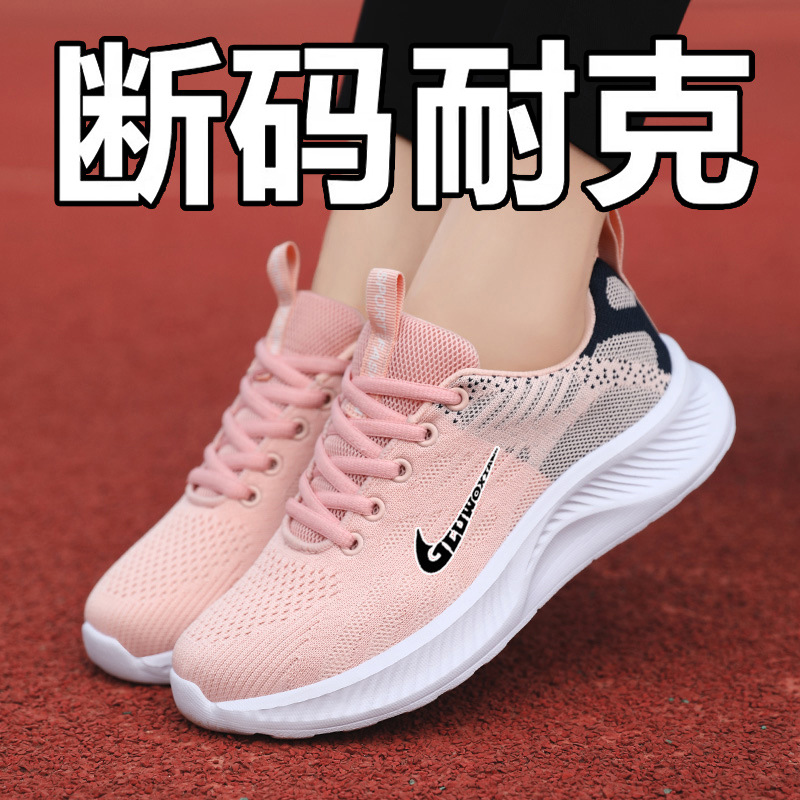 Comfortable non-slip breathable lightweight summer running sneakers