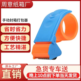 纸箱;飞机盒;封装打包胶带