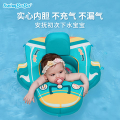 swimbobo嬰兒游泳圈兒童免充氣飛機型坐圈 0-3歲寶寶游泳腋下座圈