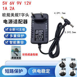 欧规5V 6V1A2A 9V2A 12V2A 15V2A电源适配器移动DVD EVD充电器T头
