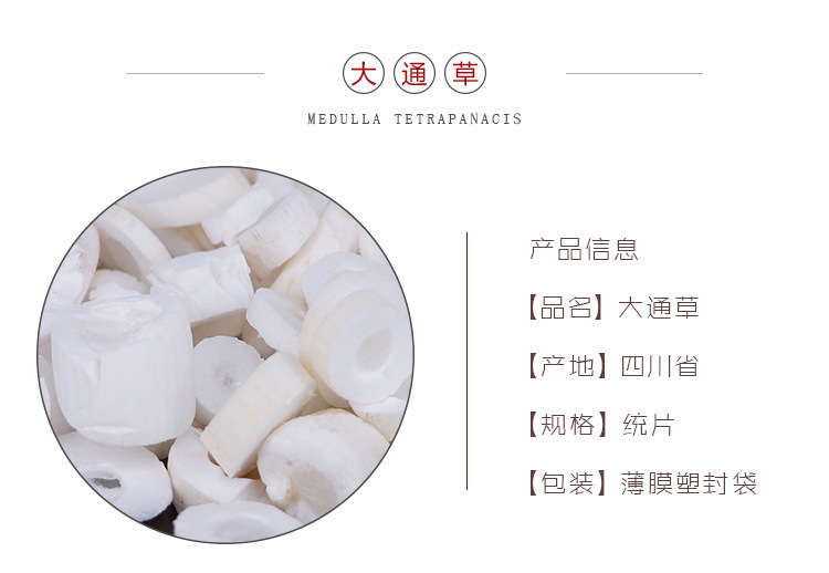 Tong Cao Rice Paper Pith Dried Sichuan Herbal Slices 500g for Decoction and Soup quality and texture