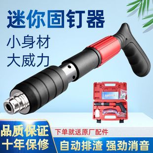Mini Ceiling Tool Nail Gun Wall Fastener Nail Fixing Wire Duct Hanging Card Pipe Clamp Integrated Nail