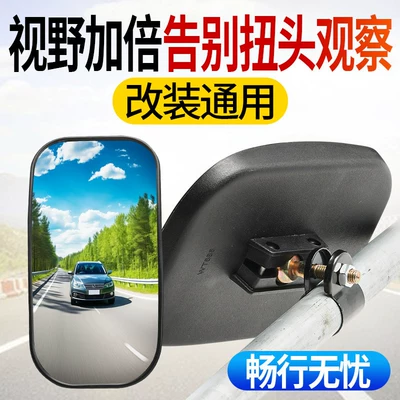 Large field of view rear view auxiliary mirror Trucks, Small Square Mirrors, High-Definition