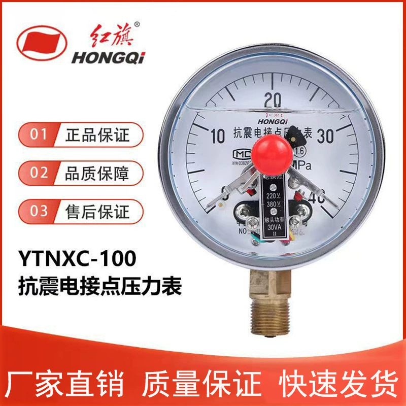 Производитель красный флаг ударопрочный электрический соединитель манометр YTNXC100 1.6MPA вакуумный электрический соединитель манометр