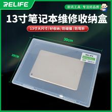 新讯RELIFE TO3 笔记本维修工具零部件多功能收纳盒主板收纳盒