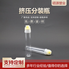 挤压分装瓶梨膏瓶100毫升透明尖嘴便携式pet挤压翻盖瓶挤压分装瓶