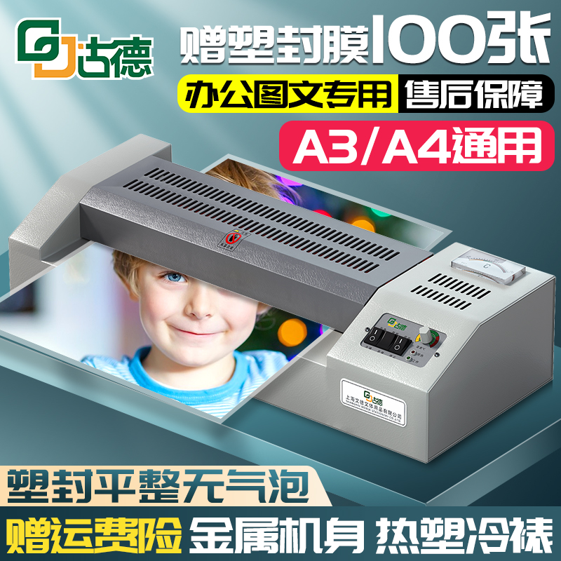 320A封口机全自动A4A3照片塑封机自动相片压膜机过胶机烫膜机电动