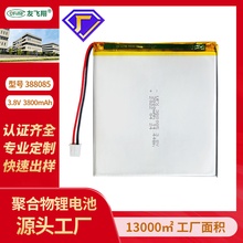 UFX388085 3.8V 3800mAh  聚合物锂电池 平板电池 笔记本电脑电池