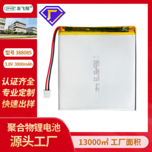 UFX388085 3.8V 3800mAh  �ۺ����늳� ƽ��늳� �Pӛ����X늳�