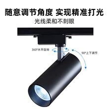 OD5920W商场LED轨道射灯30W商业照明轨道灯射灯服装店cob轨道射灯