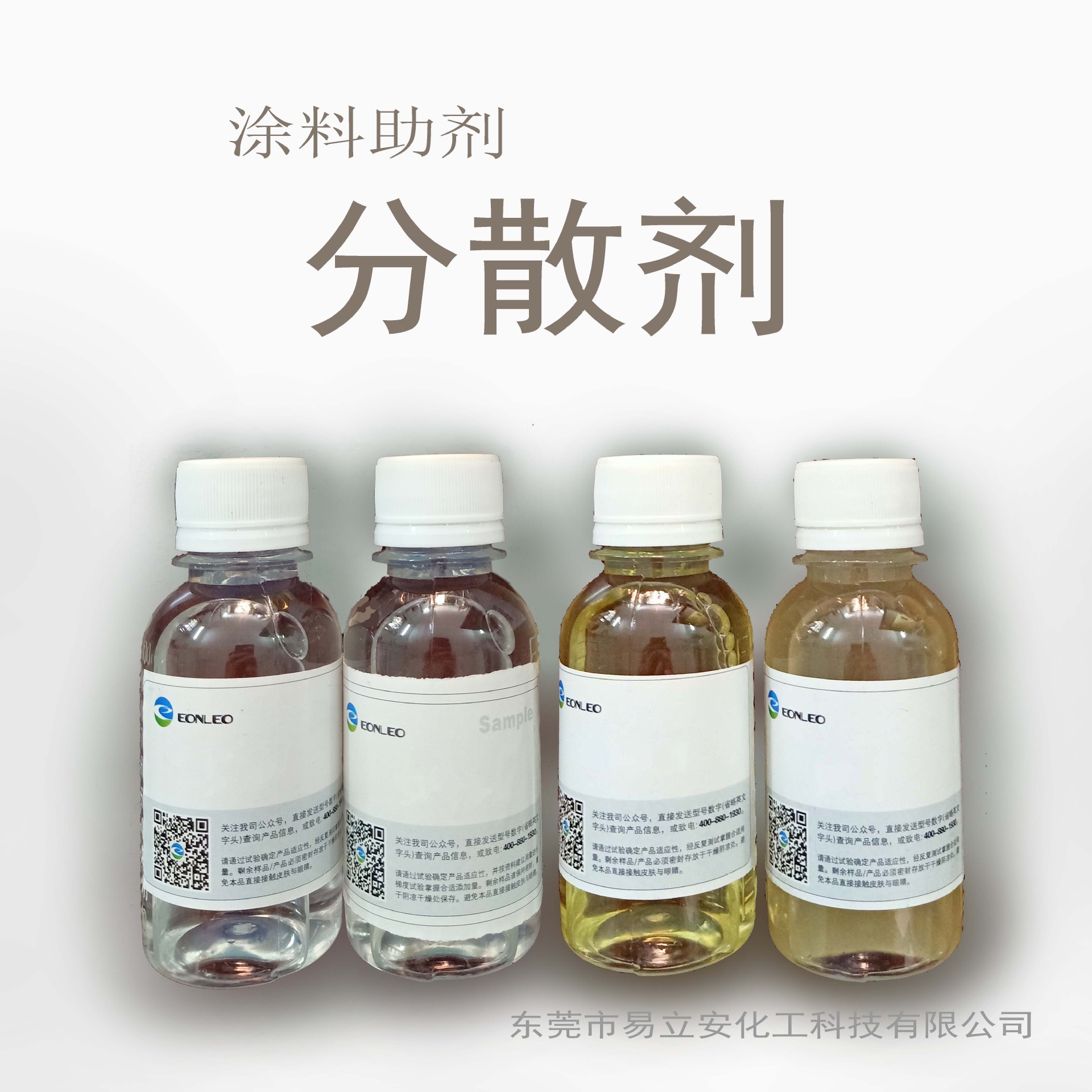 2413，高固含无机颜料、有机颜料分散剂，水性油性通用涂料分散剂