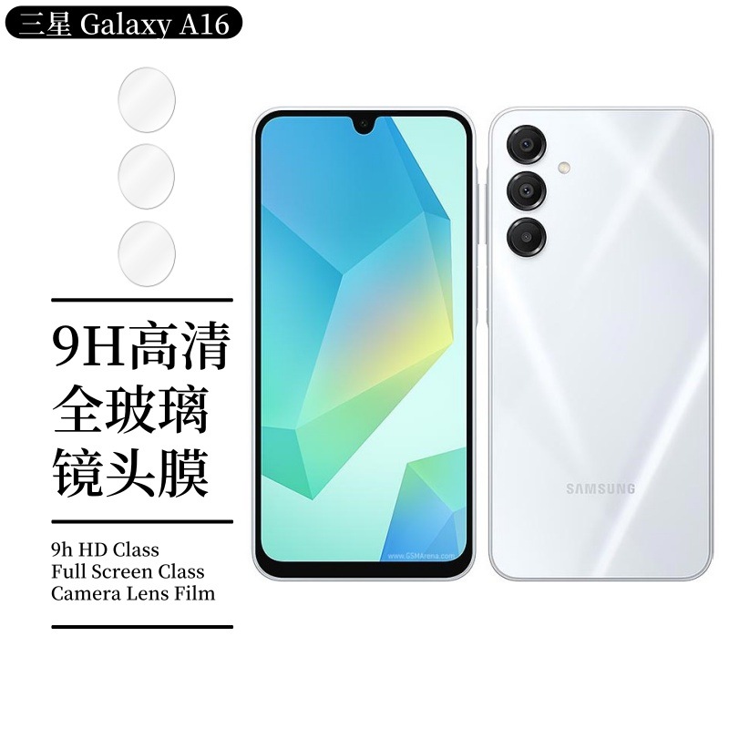 Aplicable Samsung A16 película de lente S24FE metal Hawkeye Galaxy posicionamiento todo incluido vidrio templado película protectora 3D
