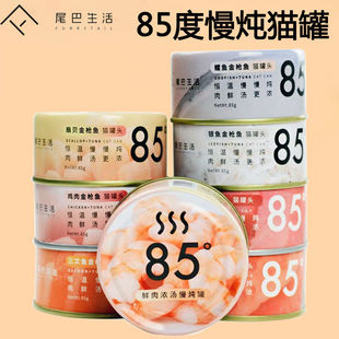 Tail Life 85 ° Cat Canned Snacks, Wet Food Staple Food Cans, White Meat Soup, Hydration and Fattening, Full-Grade Canned Cats