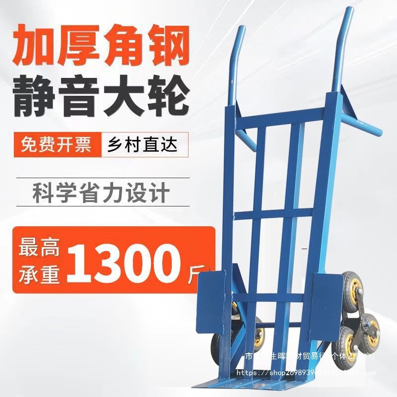 爬楼梯重型手推车老虎车六轮载重王搬货搬运拖车拉货上楼梯垒德株