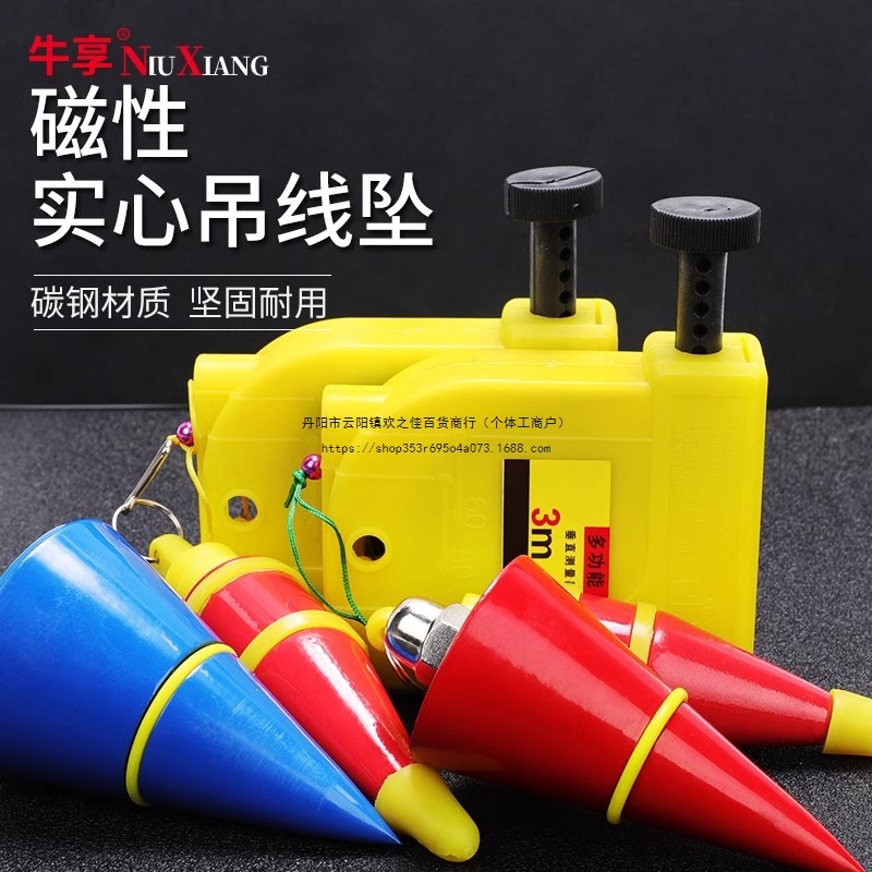 木工吊线锤高精度磁力掉线锤吊线坠建筑工地实心垂直铅锤线陀线锥