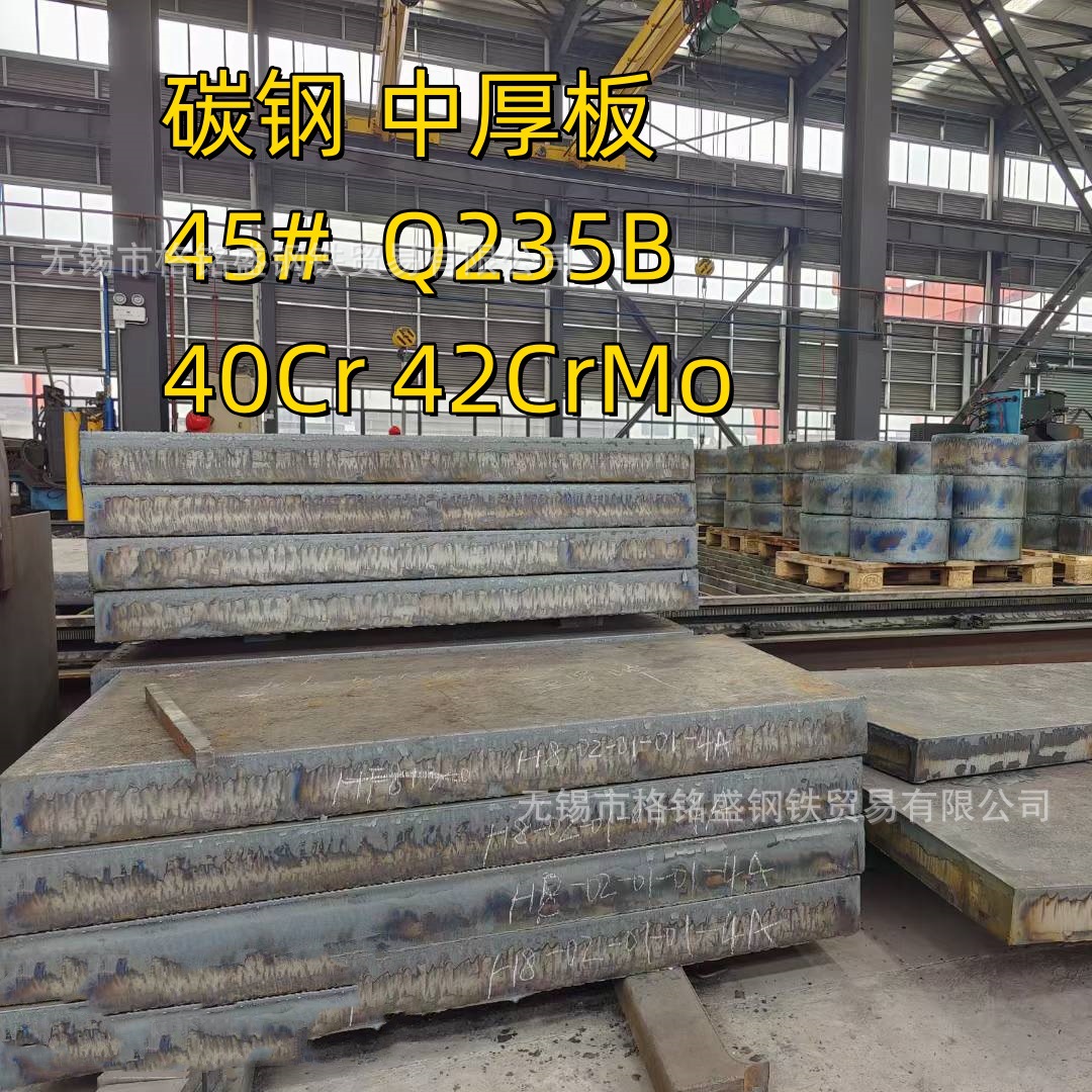 45号钢板 16 和32厚 45号中厚板切割  45# 碳结钢板 45号钢板厚板