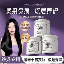 染发剂;烫发剂;摩丝啫喱