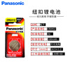 Panasonic/Panasonic original card battery CR2412 3V card installation battery single -grained car key genuine