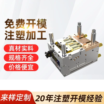 Guangdong Dongguan Mold Processing Injection Mold Processing Custom Design Mold Opening Furniture Accessories Manufacturers 20 Yea