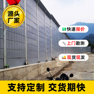 Factory Exterior Factory Boundary Wall Sound Insulation Board Steel Structure Factory Sound Insulation Screen Substation Sound Insulation Wall Power Plant Sound Barrier