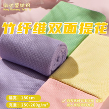 竹纤维双面提花面料 A类透气提花面料 婴儿家居服连体衣爬服面料