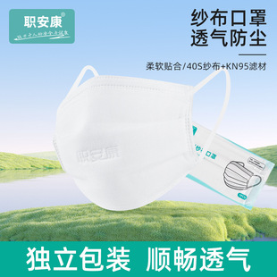 Occupational Health S800 Gauze Mask Ear Strap Type Degreased Gauze Labor Protection Thickened Pure Cotton Gauze Labor Protection Dustproof