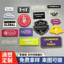 PVC软胶挂饰滴塑标牌定 制批发logo立体商标鞋帽胶垫贴胶源头生产