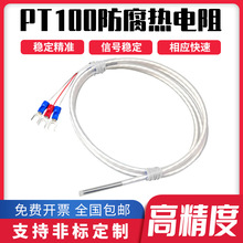 pt100�����ضȂ������K���ż��ˮ�����|���ξ��М�̽�^K�͟����