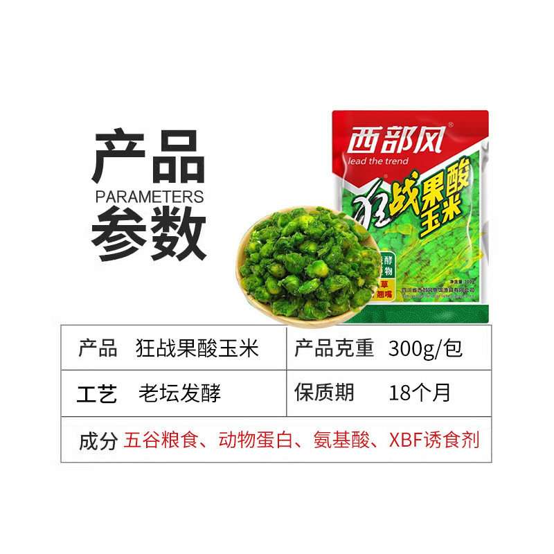 老壇のトウモロコシの巣の材料の西部の風の谷のアワの小麦は混合して餌のフナの鯉の草魚の野釣りの餌を打ちます。|undefined