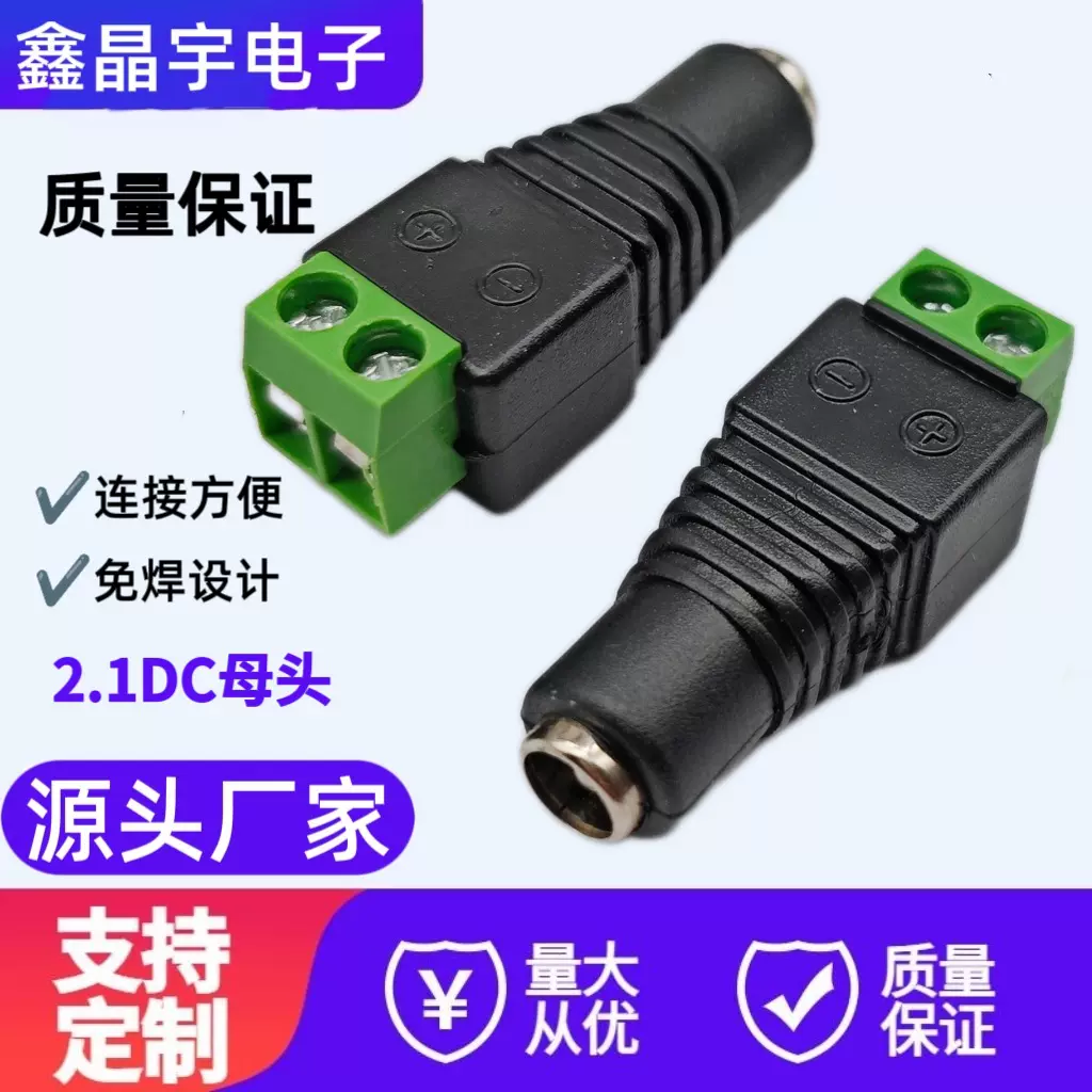 DC母直流电源接头，免焊监控电源接头dc 接线端子