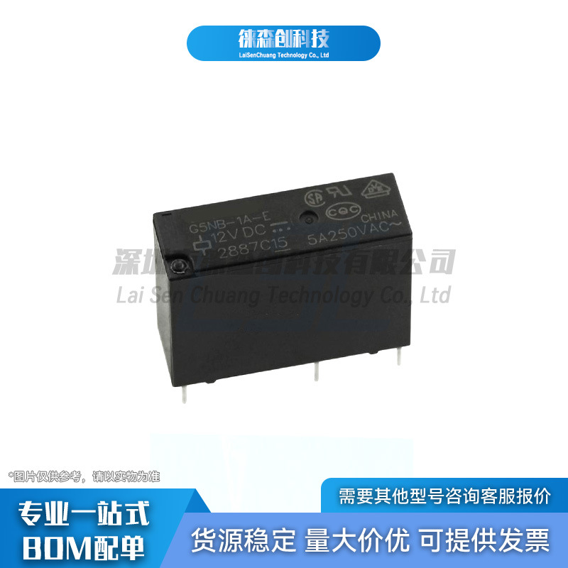 G5NB-1A-E DC12 OMRON/欧姆龙 插件,7x20.4mm 功率继电器12V